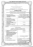 Кеторол гель для наружного применения 2% 50г: миниатюра сертификата