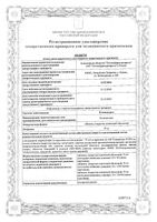 Клопидогрел таблетки п/о плен. 75мг 28шт: миниатюра сертификата №3