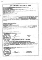 Клопидогрел таблетки п/о плен. 75мг 28шт: миниатюра сертификата №5