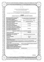 Мебикар таблетки 500мг 20шт: миниатюра сертификата