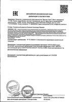 ОКТАГЕЛЬ гель д/раздраженной кожи лица и тела фл. 100 мл №1: миниатюра сертификата