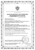 Ланцеты для ручки Qlance Twist Сателлит 25шт: миниатюра сертификата