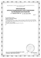 Ланцеты для ручки Qlance Twist Сателлит 25шт: миниатюра сертификата №2