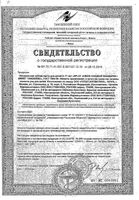 Паста зубная натуральная сладкий мандарин для детей 6-11 лет Junior Splat/Сплат 55мл: миниатюра сертификата
