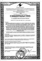 Паста зубная натуральная вкус бабл гама для детей 6-11 лет Junior Splat/Сплат 55мл: миниатюра сертификата