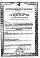Паста зубная натуральная вкус ягодный коктейль для детей 6-11 лет Junior Splat/Сплат 55мл: миниатюра сертификата