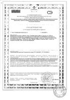 Омега-3 тройная Anti-Age Эвалар капсулы 950мг 30шт: миниатюра сертификата №3