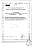 Омега-3 тройная Anti-Age Эвалар капсулы 950мг 30шт: миниатюра сертификата №4