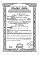 Омега-3 двойная Anti-Age Эвалар капсулы 700мг 30шт: миниатюра сертификата