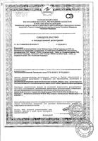 Омега-3 двойная Anti-Age Эвалар капсулы 700мг 30шт: миниатюра сертификата №4