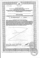 Омега-3 двойная Anti-Age Эвалар капсулы 700мг 30шт: миниатюра сертификата №5