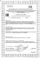 Просталь GLS капсулы 300мг 30шт: миниатюра сертификата