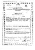 Сыворотка-концентрат от пигментных пятен точечного нанесения отбеливающая BRG+Витамин В3 Librederm/Либридерм фл. 15мл: миниатюра сертификата