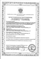 Тест для выявления вирусов гриппа А и В в респираторных выделениях иммунохроматографический РЭД: миниатюра сертификата