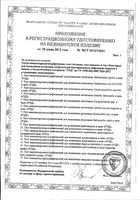 Тест для выявления вирусов гриппа А и В в респираторных выделениях иммунохроматографический РЭД: миниатюра сертификата №2
