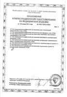 Тест для выявления вирусов гриппа А и В в респираторных выделениях иммунохроматографический РЭД: миниатюра сертификата №3