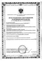 Парин-Пос средство смазывающее офтальмологическое туба 5г: миниатюра сертификата