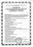 Тонометр автоматический M2 Classic Omron/Омрон (HEM-7122-LRU): миниатюра сертификата №3