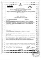 Омега 3-6-9 Anti-Age Эвалар капсулы 1,2г 45шт: миниатюра сертификата №2
