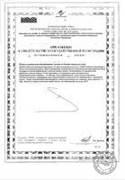 Омега 3-6-9 Anti-Age Эвалар капсулы 1,2г 45шт: миниатюра сертификата №3
