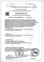 Омега 3-6-9 Anti-Age Эвалар капсулы 1,2г 45шт: миниатюра сертификата