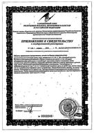 Бэби формула мишки Эвалар пастилки жевательные 2г 30шт: миниатюра сертификата №2