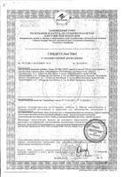 Бруди Плюс капсулы 90шт: миниатюра сертификата
