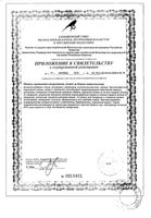 Липотропный фактор Эвалар таблетки п/о 1,2г 60шт: миниатюра сертификата №2