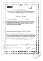 Омега-3 концентрат рыбьего жира Эвалар капсулы 1000мг 30шт: миниатюра сертификата №3