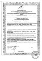 Альфа-липоевая кислота Anti-Age Эвалар капсулы 1,1г 100мг 30шт: миниатюра сертификата