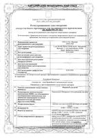Фервекс для детей вкус малины порошок для приг. раствора для приема внутрь 8шт: миниатюра сертификата