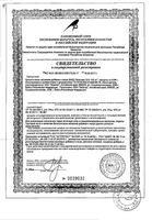 Коэнзим Q10 100мг Anti-Age Эвалар капсулы 650мг 30шт: миниатюра сертификата №3
