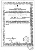 Коэнзим Q10 100мг Anti-Age Эвалар капсулы 650мг 30шт: миниатюра сертификата №2