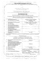 Фенкарол таблетки 25мг 20шт: миниатюра сертификата
