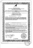 Карнозин Anti-Age Эвалар капсулы 500мг 60шт: миниатюра сертификата