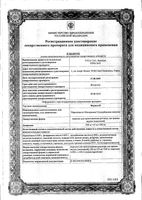Фервекс вкус лимона без сахара порошок для приг. раствора для приема внутрь пак. 500мг+25мг+200мг 4,95г 4шт: миниатюра сертификата №3