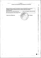 Фервекс вкус лимона без сахара порошок для приг. раствора для приема внутрь пак. 500мг+25мг+200мг 4,95г 4шт: миниатюра сертификата №4