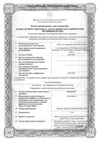 Донормил таблетки п/о плен. 15мг 10шт: миниатюра сертификата