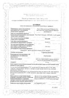 Стрепсилс Интенсив апельсин без сахара таблетки для рассас. 24шт: миниатюра сертификата