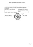 Стрепсилс Интенсив апельсин без сахара таблетки для рассас. 24шт: миниатюра сертификата №2