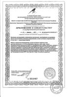 Антиоксидантная формула Эвалар капсулы 0,4г 60шт: миниатюра сертификата №4