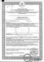 Пустырник Zdravcity/Здравсити таблетки 50шт: миниатюра сертификата №3
