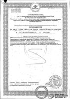 Пустырник Zdravcity/Здравсити таблетки 50шт: миниатюра сертификата №4