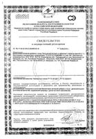 Пустырник Zdravcity/Здравсити таблетки 50шт: миниатюра сертификата