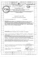 Омега-3 Жир печени акулы Nfo капсулы 690мг 120шт: миниатюра сертификата №3