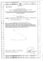 Омега-3 Жир печени акулы Nfo капсулы 690мг 120шт: миниатюра сертификата №2