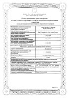 Эстрожель гель трансдермальный фл. с помпой-дозатором 0,6мг/г 80г: миниатюра сертификата