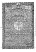 Фолиевая кислота Zdravcity/Здравсити таблетки 100мг 50шт: миниатюра сертификата №3