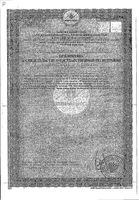 Фолиевая кислота Zdravcity/Здравсити таблетки 100мг 50шт: миниатюра сертификата №4