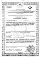 Фолиевая кислота Zdravcity/Здравсити таблетки 100мг 50шт: миниатюра сертификата